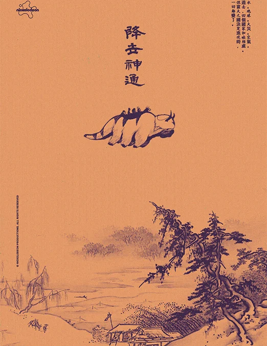 Avatar (le Dernier Maître de l’Air)