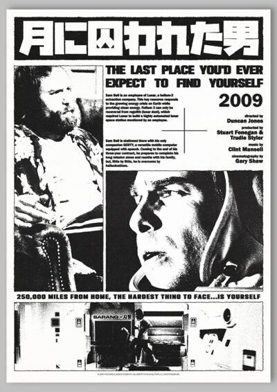 Le poster Moon est constitué d’éléments textuels informatifs et d'éléments graphiques issus et inspirés du film Moon de Duncan Jones (2009). Le poster arbore un style photocopie, xerox, rétro, Screen printing, monochromatique et brutaliste.