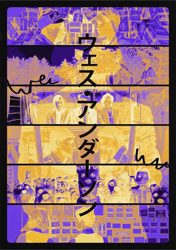 Poster alternatif du poster Sherlock, constitué des même éléments graphiques que l'original en arborant une inversion colorimétrique.
