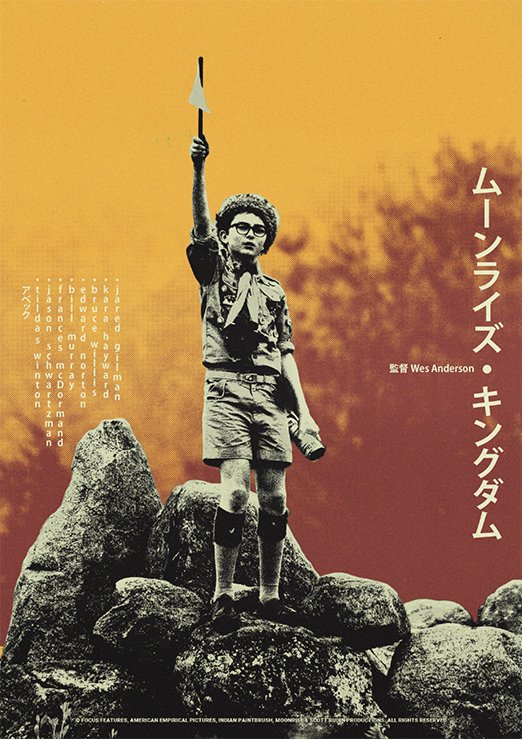 Moonrise Kingdom